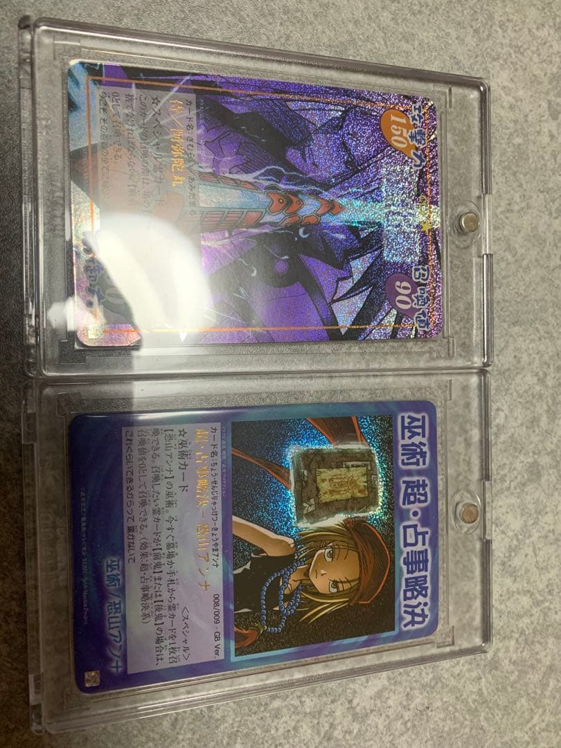 シャーマンキング カード 超・占事略決 阿弥陀丸 アンナ GB 応募