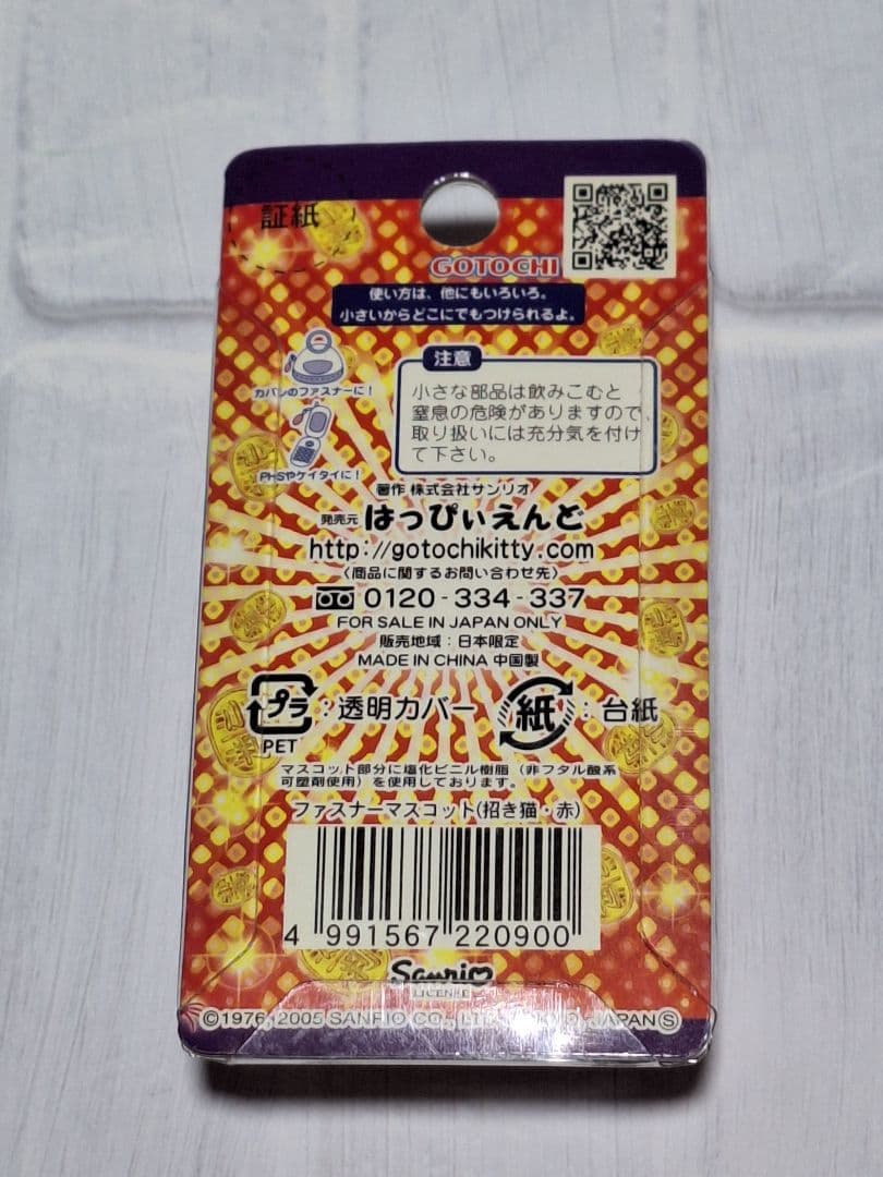 えんぎもんや✩4種＋2✩2005✩限定キティ✩ご当地キティ