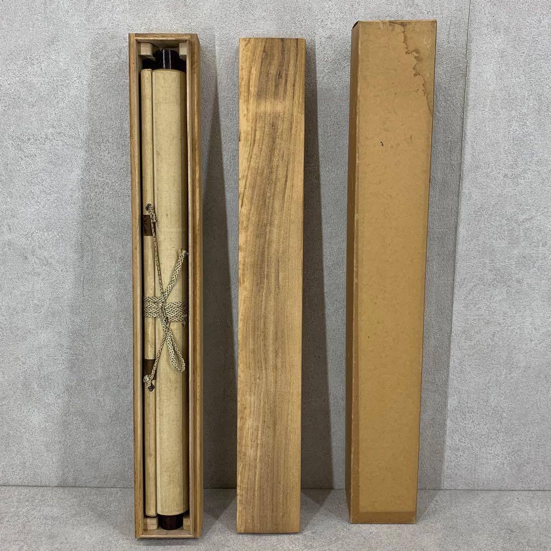 高松石華 猛虎 掛け軸 太巻二重箱 高級桐箱 尺五立 掛け軸「猛虎