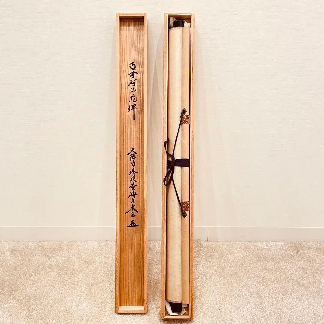 3934 小林太玄 「南無阿弥陀佛」共箱 肉筆 紙本 書 掛軸 大徳寺 禅