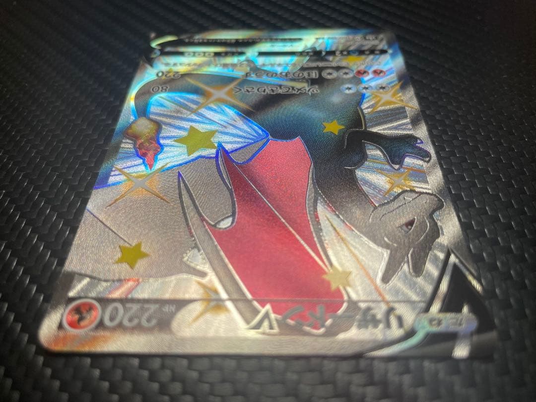 ⭐️美品⭐️リザードンV SSR S4a シャイニースターV 307/190