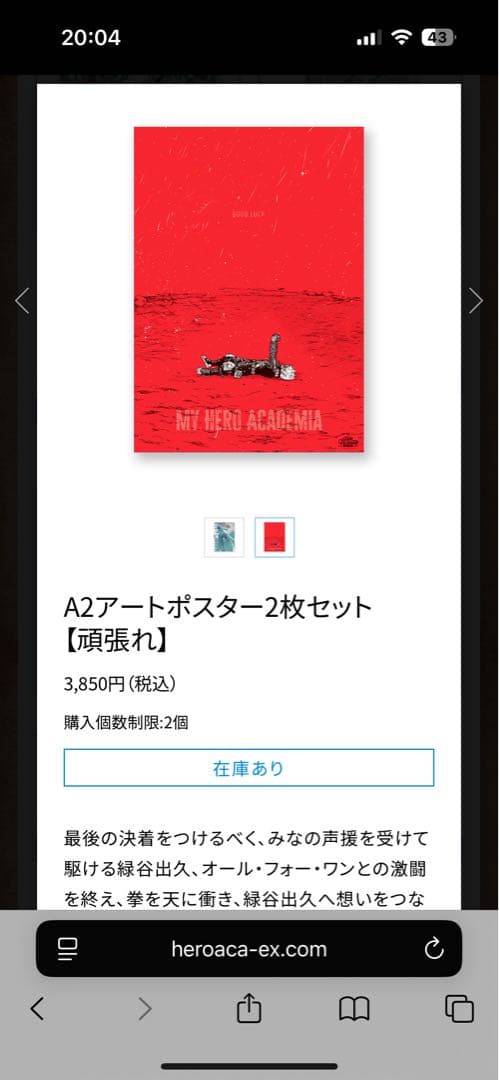 2部セット ヒロアカ 原画展 ポスター 頑張れ The Beginning 新品