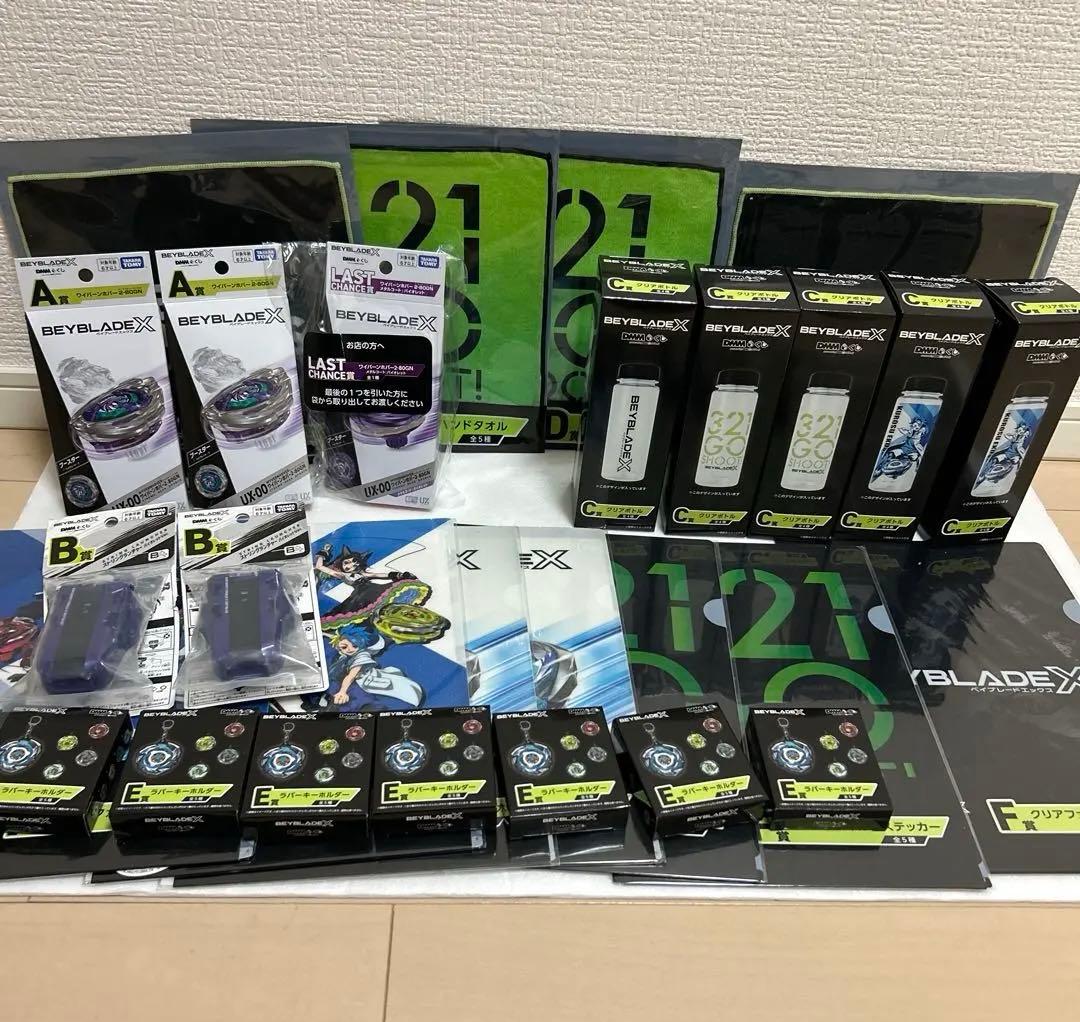 ベイブレードエックス DMMくじ A賞 B賞 ラストワン賞セット