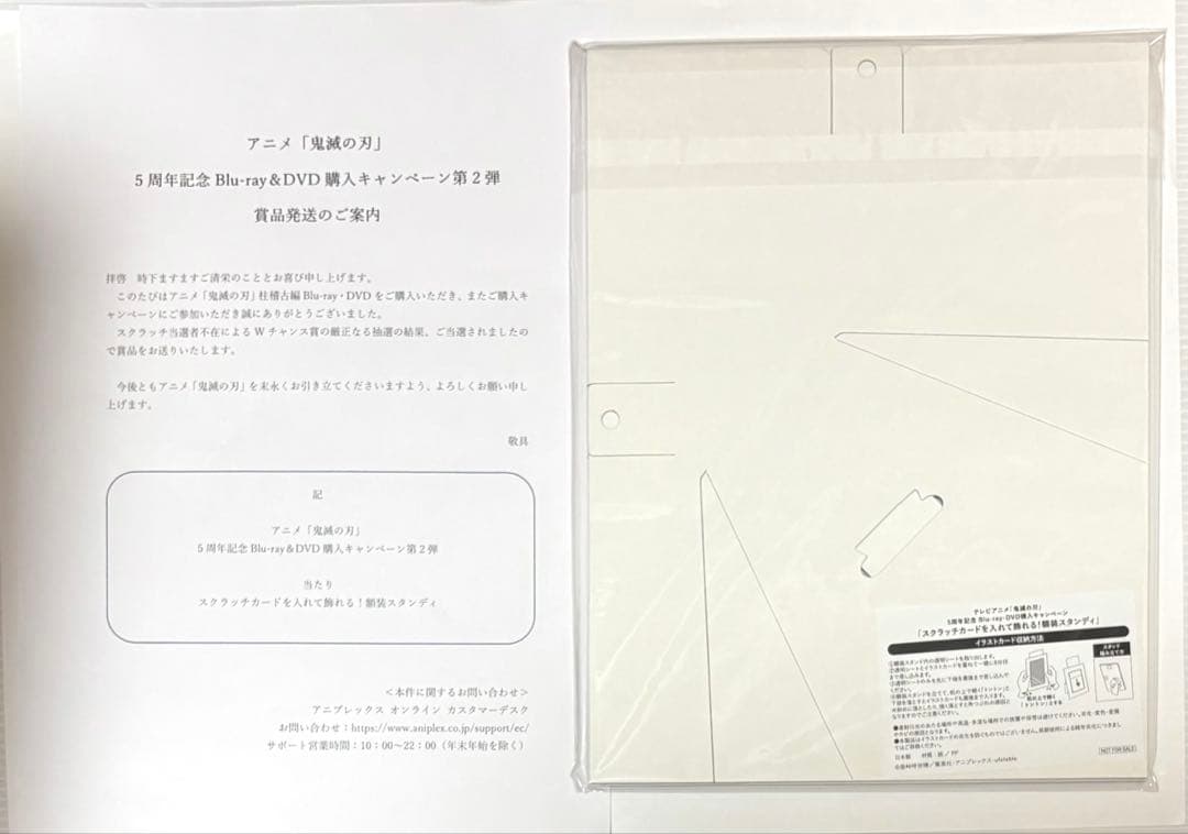 鬼滅の刃スクラッチカード額装スタンディ色紙柱稽古編DVD Blu-ray義勇実弥