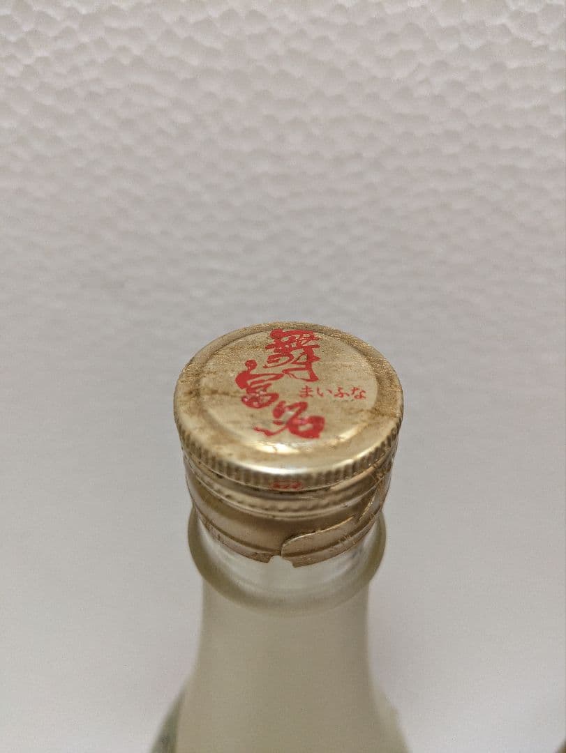 希少】映画 老人と海 記念ボトル 本場泡盛 舞富名 飲料・酒