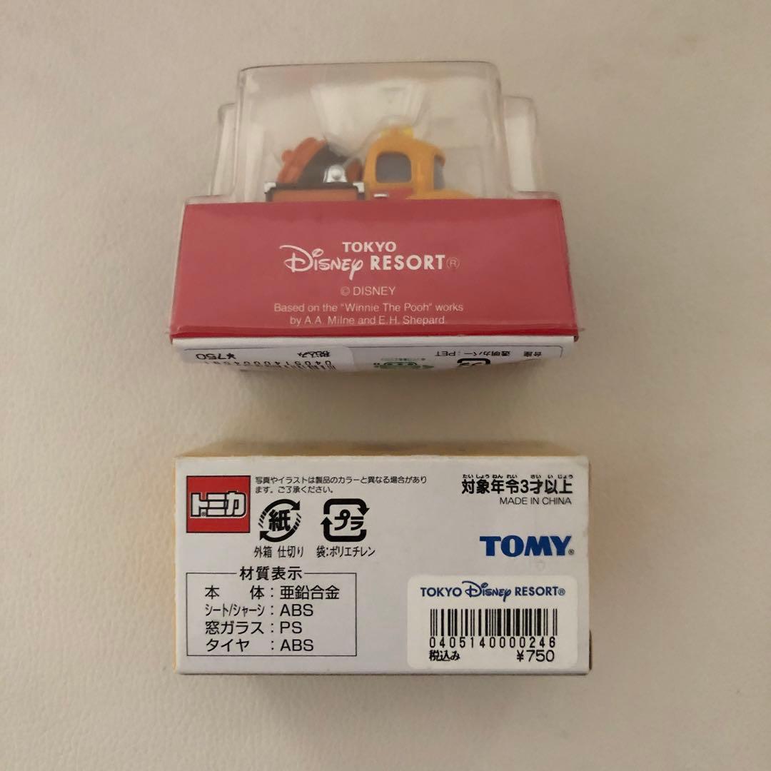 東京ディズニーリゾート プーさんのミキサー車　トミカ&チョロQ