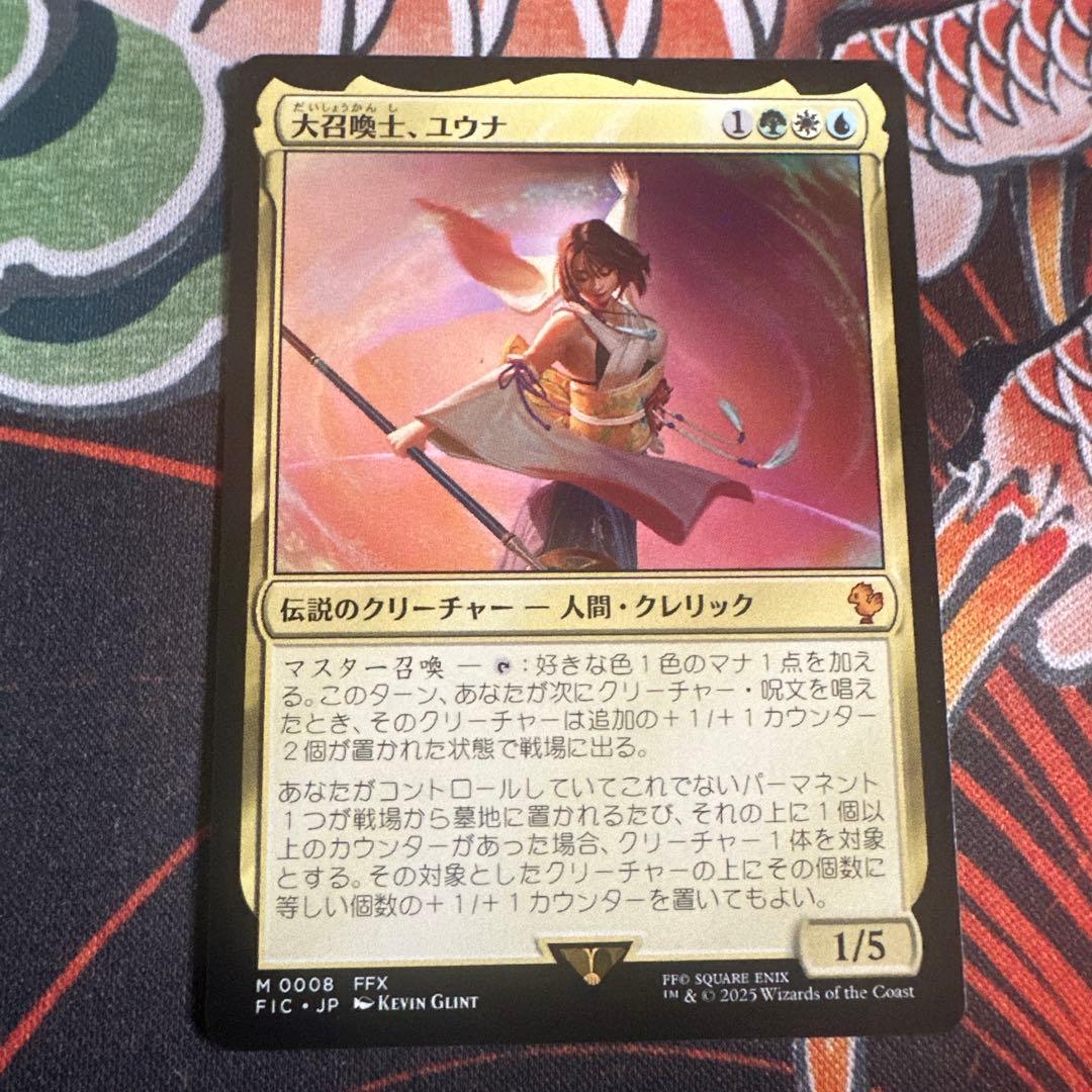 MTG FF 大召喚士ユウナ Yuna, Grand Summoner 英
