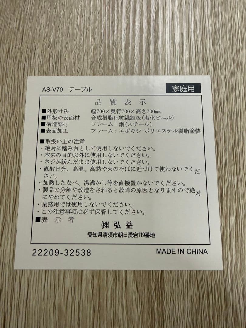 【新品未使用】ダイニングテーブル AS-710(NA) ナチュラル