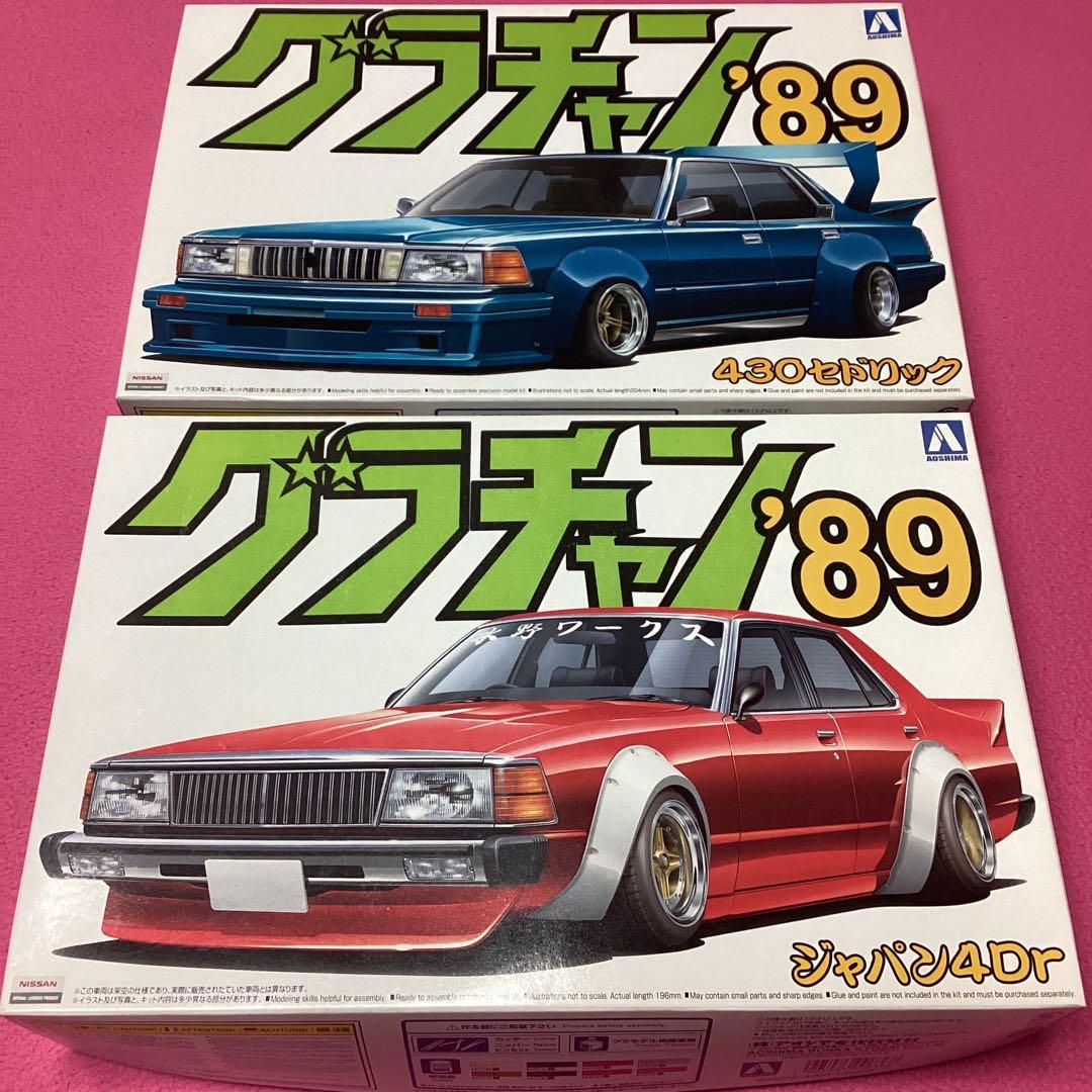 アオシマ／グラチャン'89 ジャパン4Dr☆430セドリック【未組立/未開封