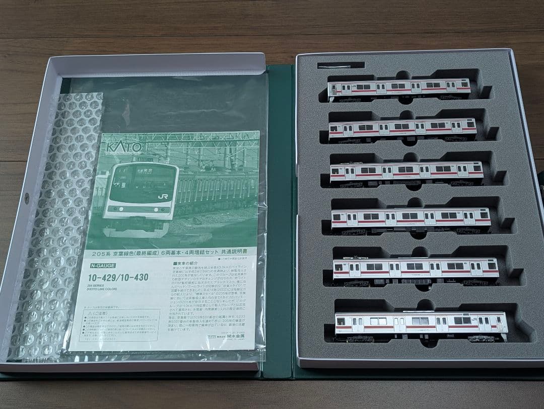 KATO 10-429 Nゲージ 205系 京葉線 最終編成 基本セット