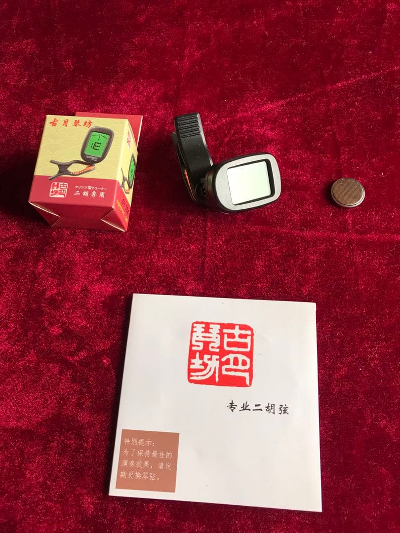 大特価・二胡☆上級黒檀☆古月琴坊・黄建洪製作☆十年保証