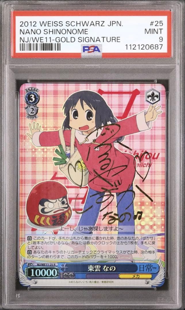 サイン　ヴァイス　日常　東雲なの　東雲　なの　ヴァイスシュヴァルツ　アニメ サイン ヴァイス 日常 東雲なの 東雲 なの ヴァイスシュヴァルツ