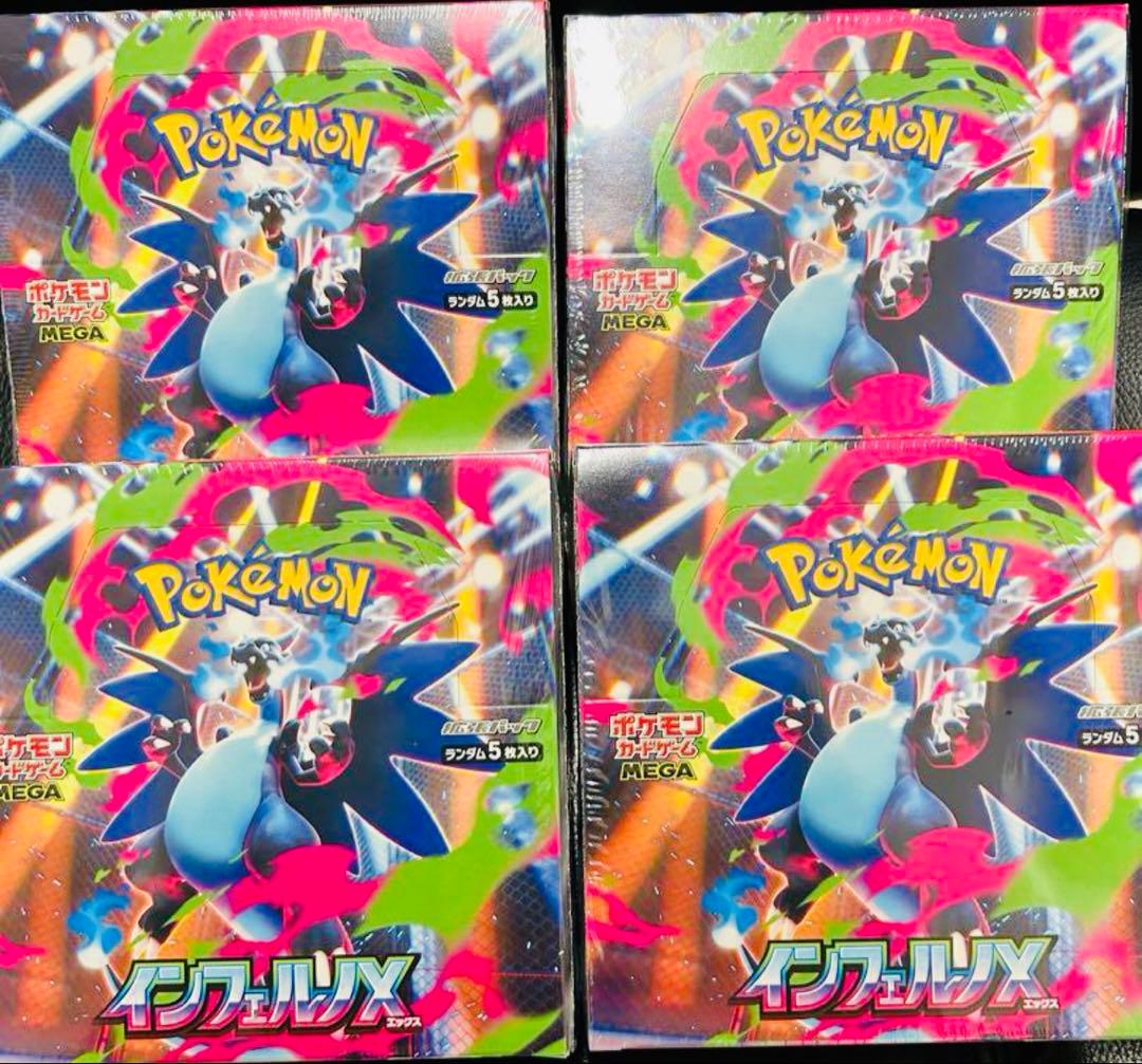 インフェルノX シュリンク付き 新品未開封 リザードン 4BOX 最安値