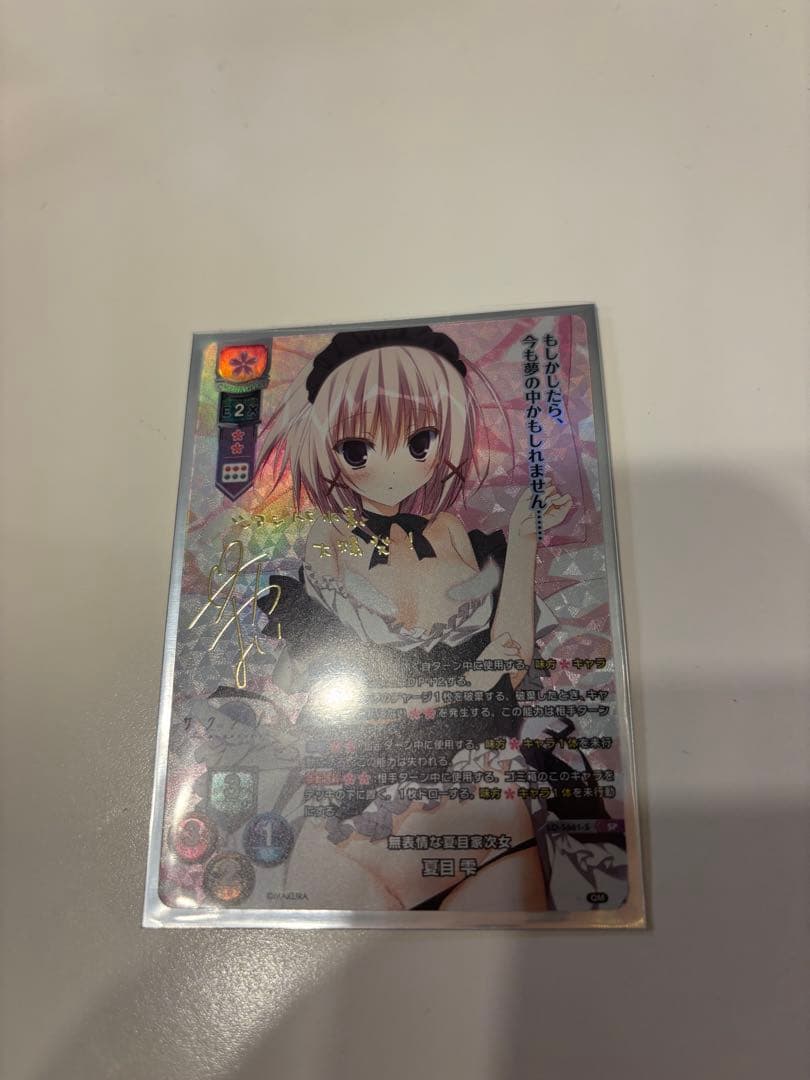 リセ Lycee ケロQ枕 夏目雫 SP - メルカリ