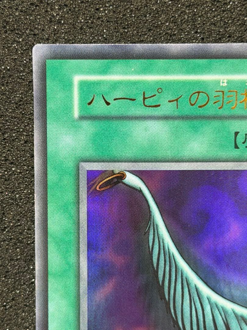 た*ん様 【超極美品】遊戯王 ハーピィの羽根帚 初期 ウルトラ