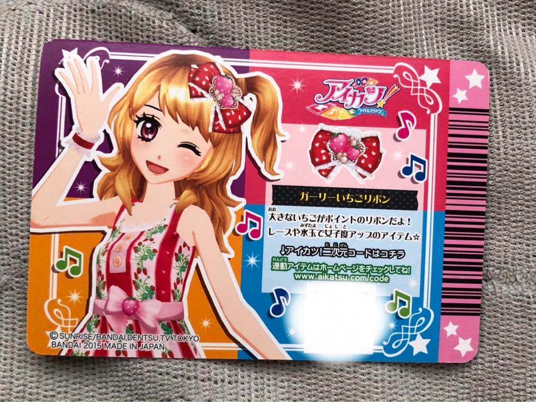 最終値下げ】アイカツカード ガーリーいちごコーデ (画像2枚目もご覧