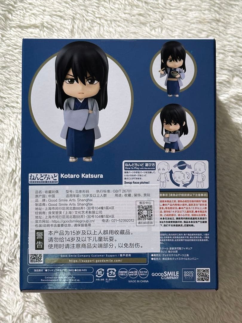 新品 银魂 ぎんたま ねんどろいど 2695 桂小太郎 銀魂桂小太郎的價格