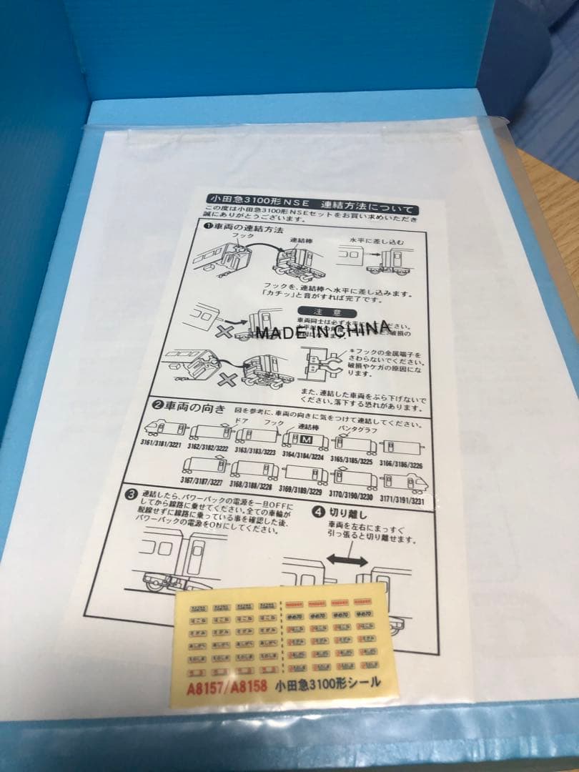 小田急さよなら3100系 NSE 11両セット 美品