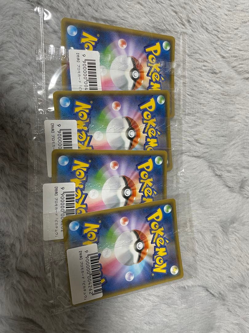 未開封 】ピカチュウ Yu NAGABA 長場雄 4枚セット