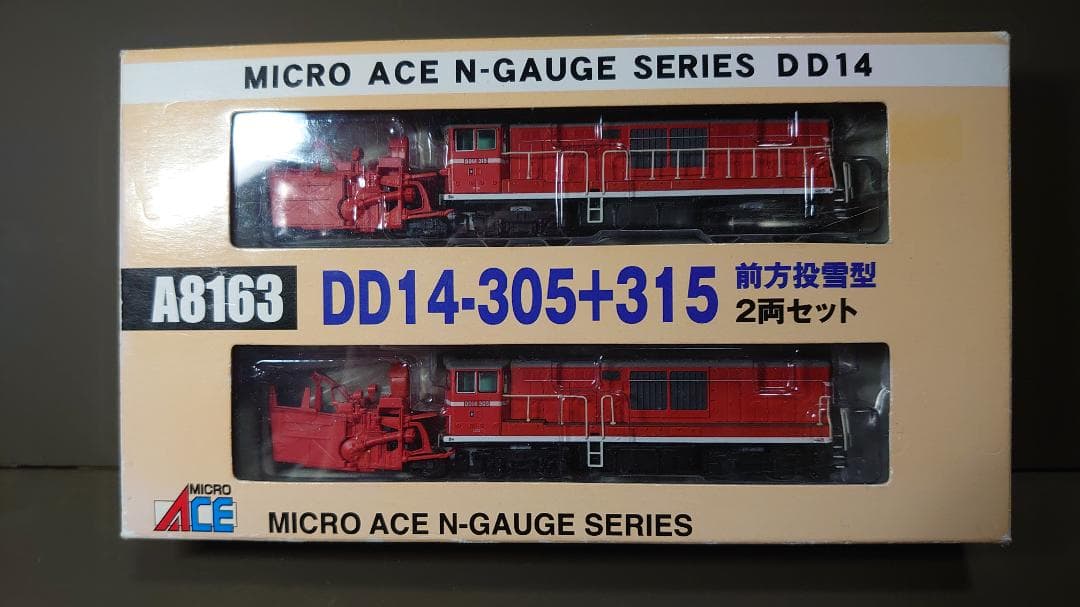 DD14-305+315 前方投雪型2両セット【A8163】
