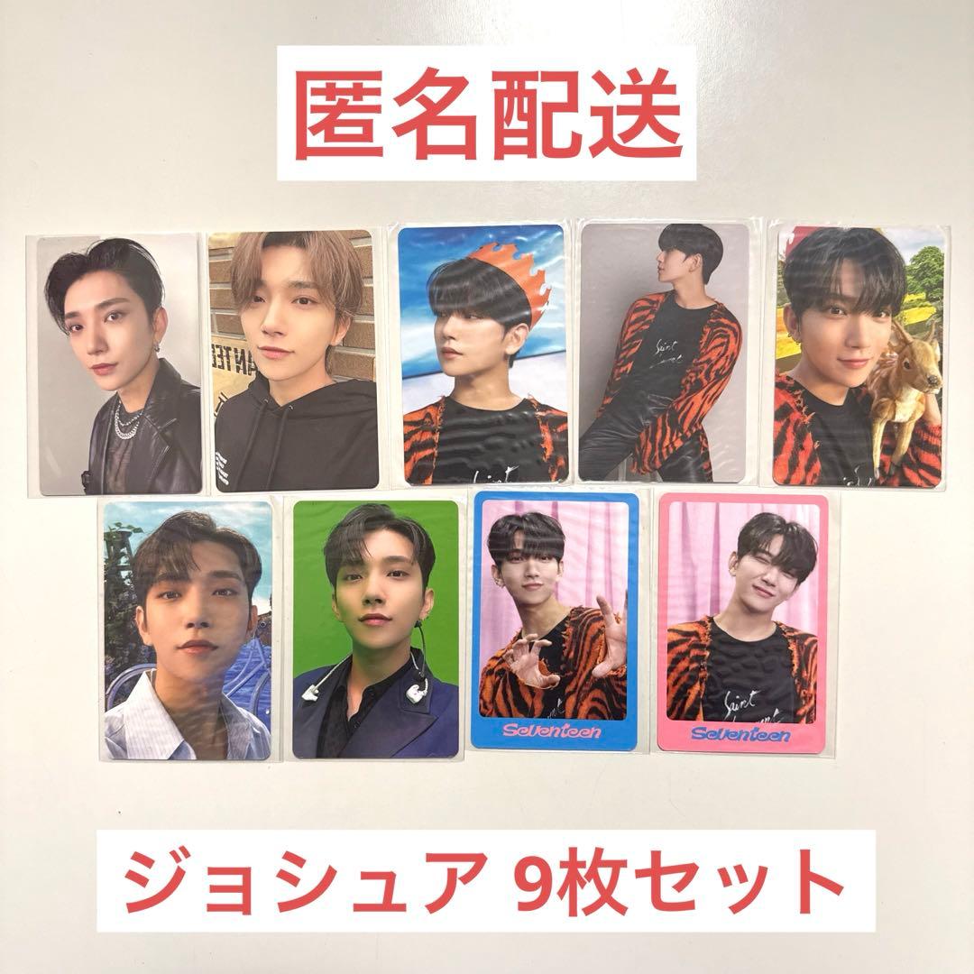 新品未使用】SEVENTEEN ジョシュア トレカ9枚セット - メルカリ