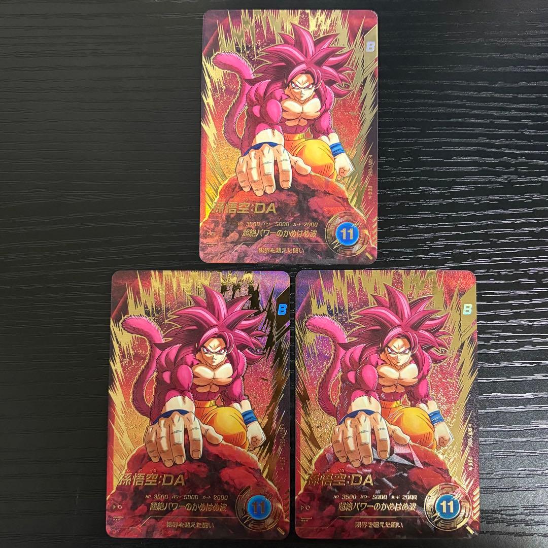 ドラゴンボールダイバーズ　孫悟空da パラレル　sdv7-050 3枚