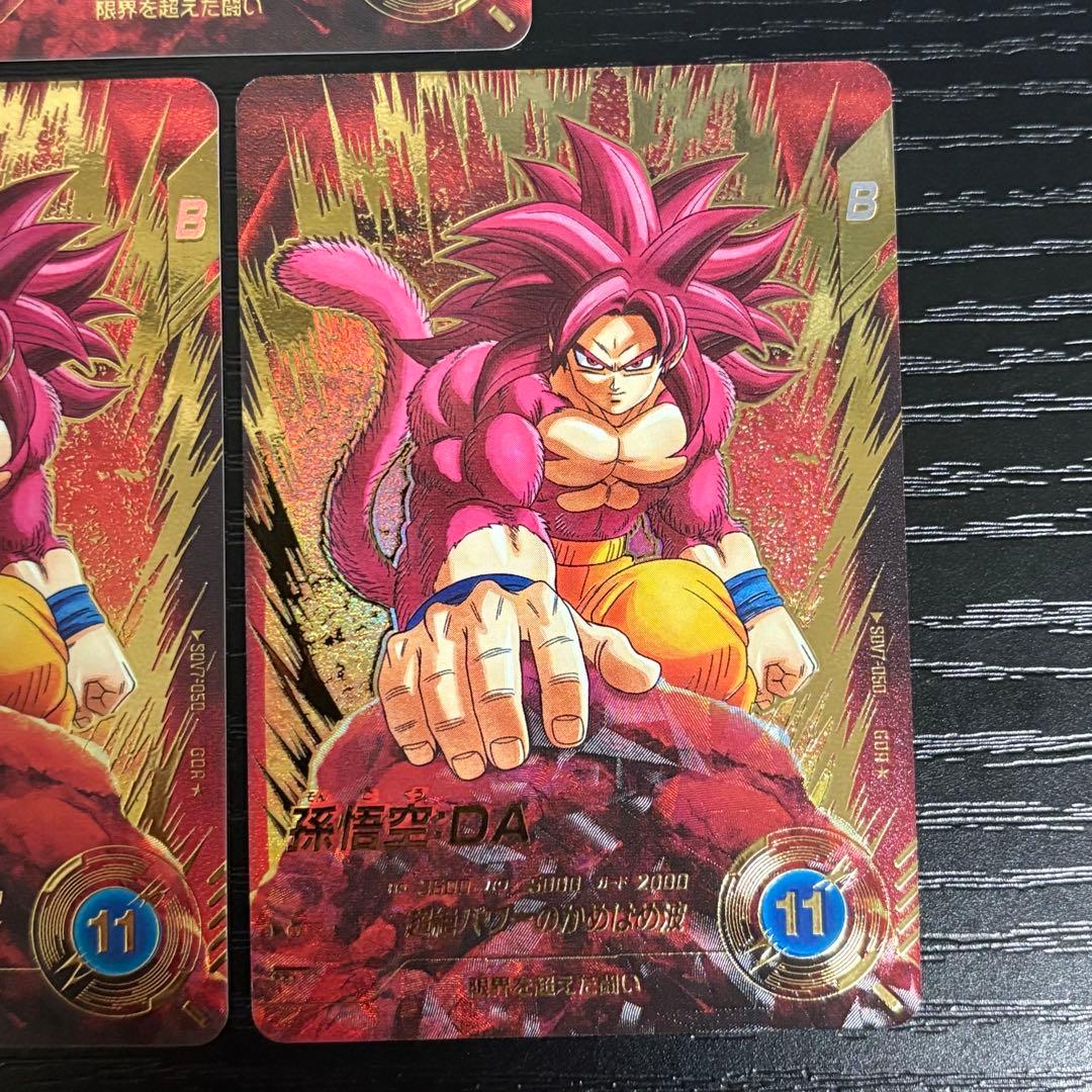 ドラゴンボールダイバーズ　孫悟空da パラレル　sdv7-050 3枚