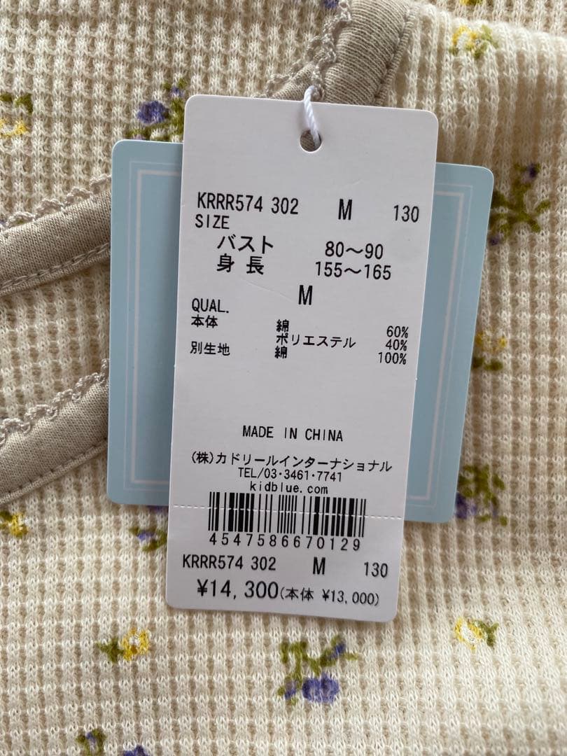 新品　キッドブルー ワンピース&レギンス　セットアップ