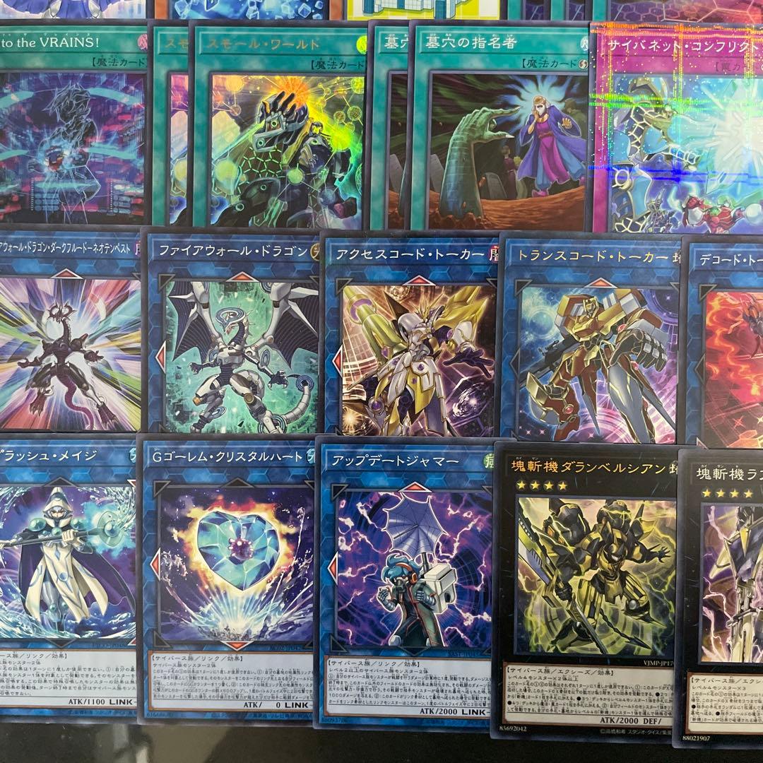 本格構築 斬機コードトーカーデッキ リンクデコーダー アクセスコードトーカー