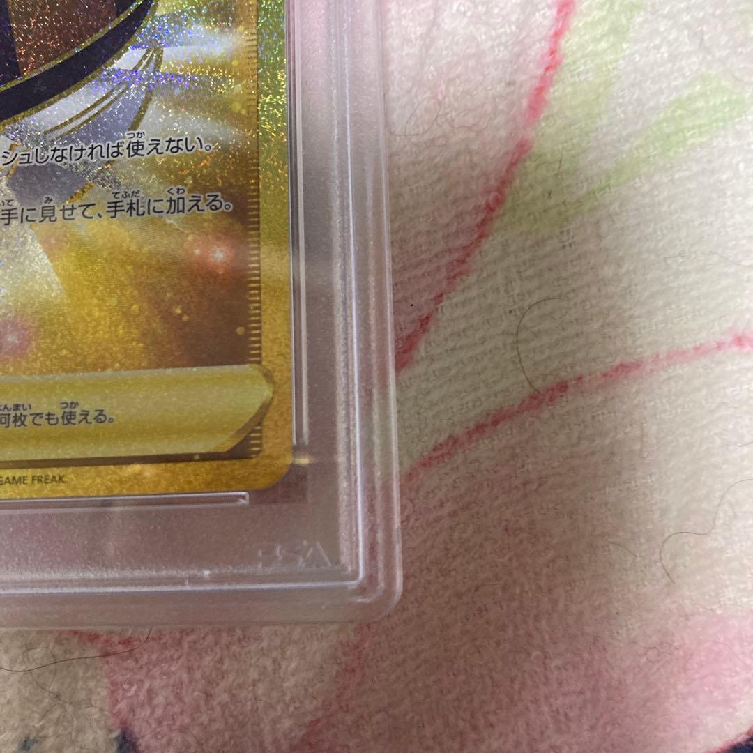 ポケモンカード　ハイパーボールur psa9