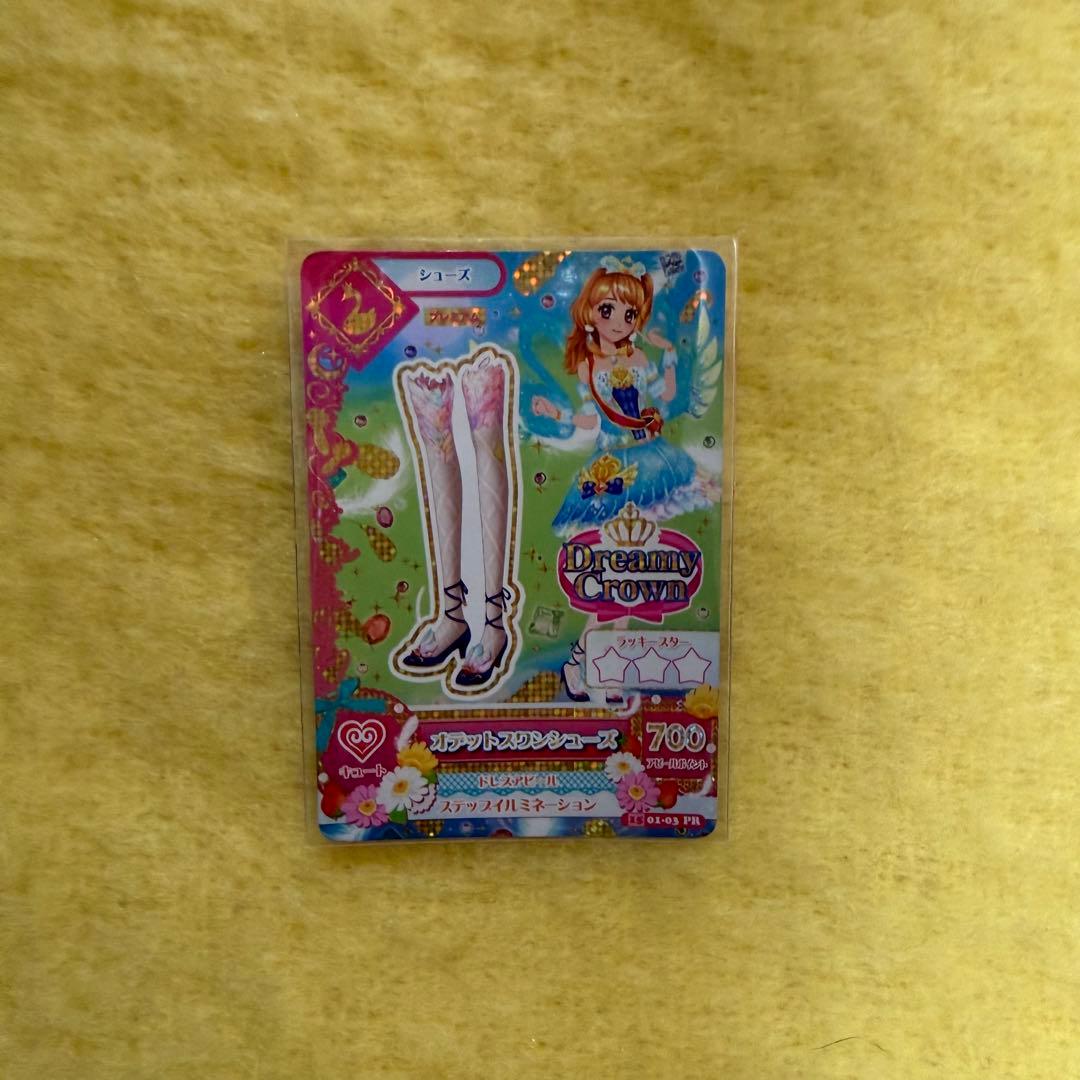 アイカツ オデットスワンコーデ4枚セット大空あかり - メルカリ