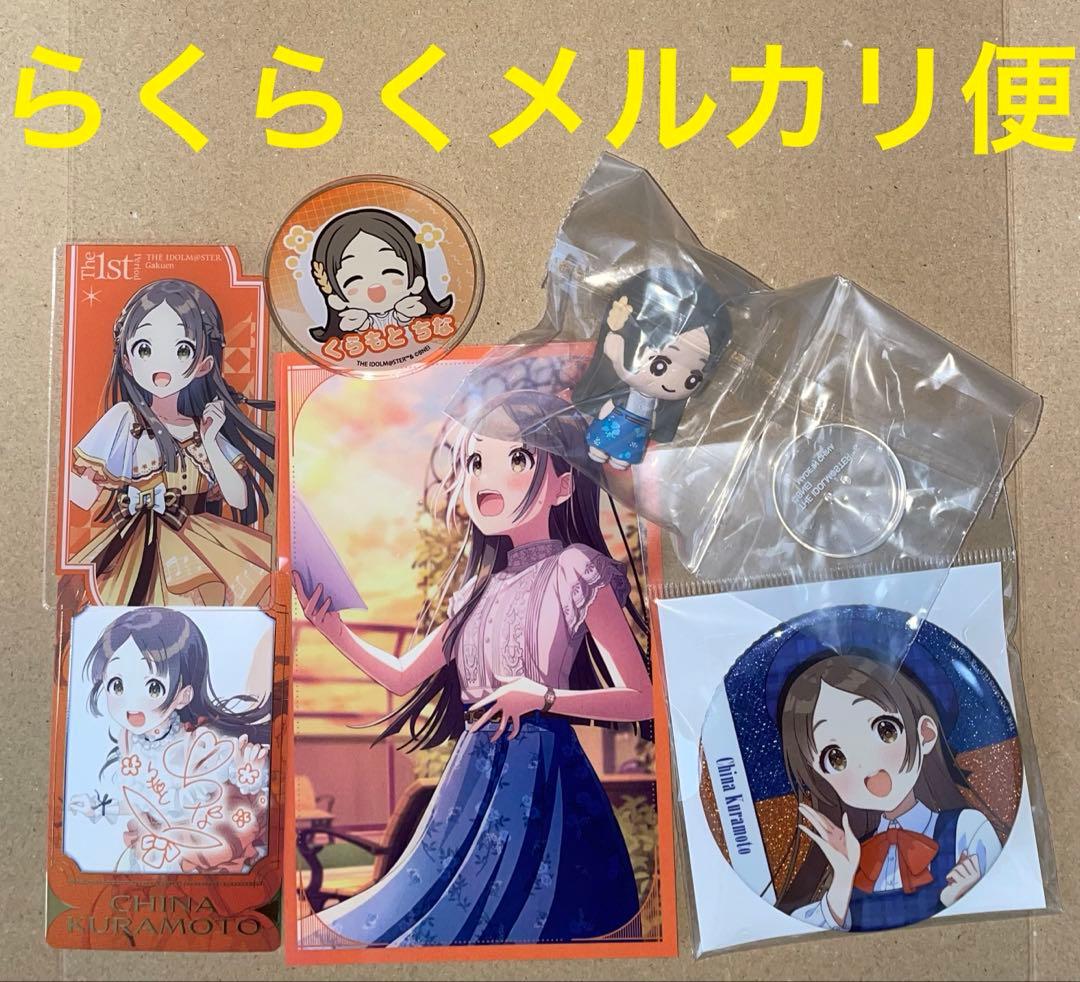 学園アイドルマスター 倉本千奈 まとめ売り セット 新品 - メルカリ