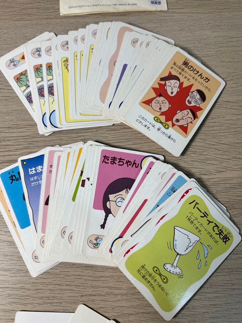 【レトロ・当時物】タカラ ちびまる子ちゃん カードゲーム
