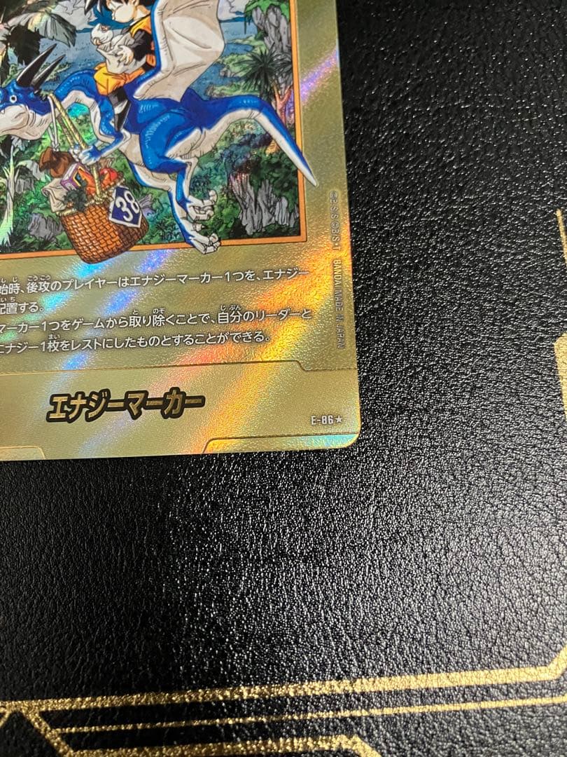 e-86 38巻　孫悟天　金　エナジーマーカー　manga booster