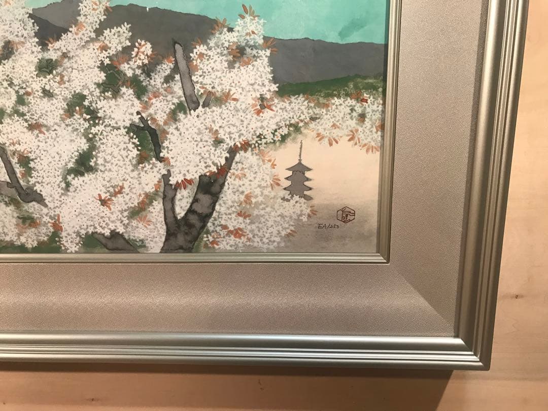 小倉遊亀　「爛漫」　彩美版　落款・エディション・作品証明シール有り