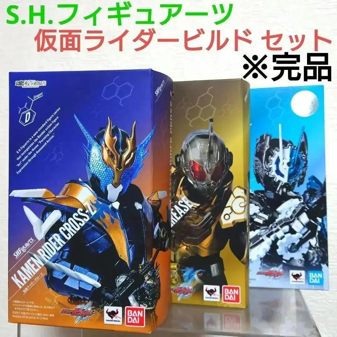 バンダイ S.H.Figuarts 仮面ライダービルドセット