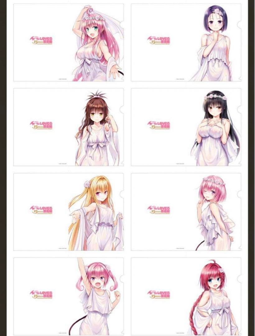 ToLOVEる とらぶる 原画展 クリアファイル 8枚セット-メーカー公式店