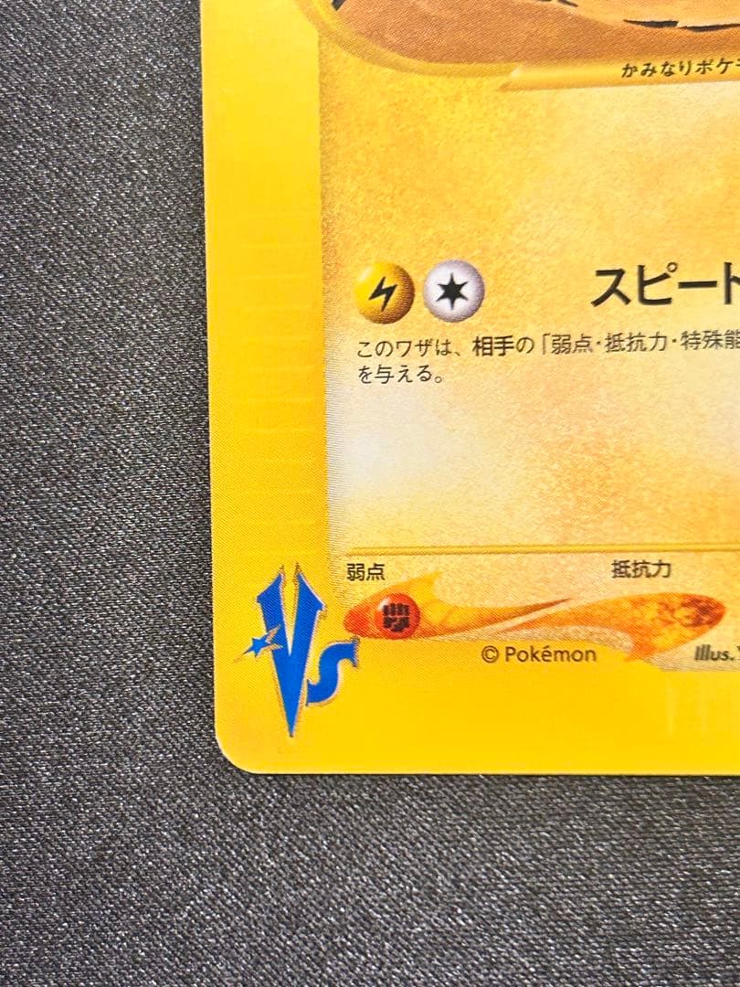 ミカンのサンダース ○ ポケモンカード☆VS 030/141 - メルカリ