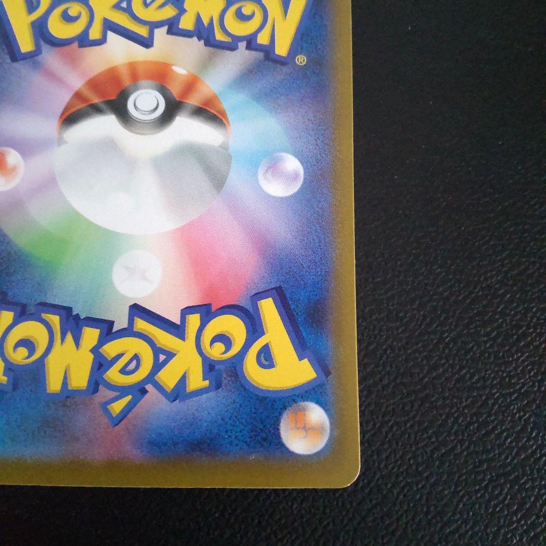 メガカイリューex sar メガドリーム ポケモンカード MEGAドリームex