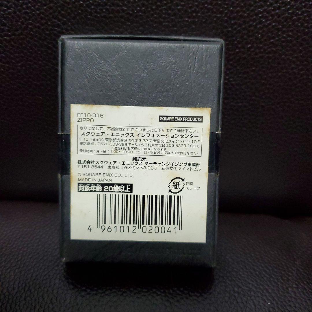 ファイナルファンタジー10 　Zippo　ライター　新品未開封