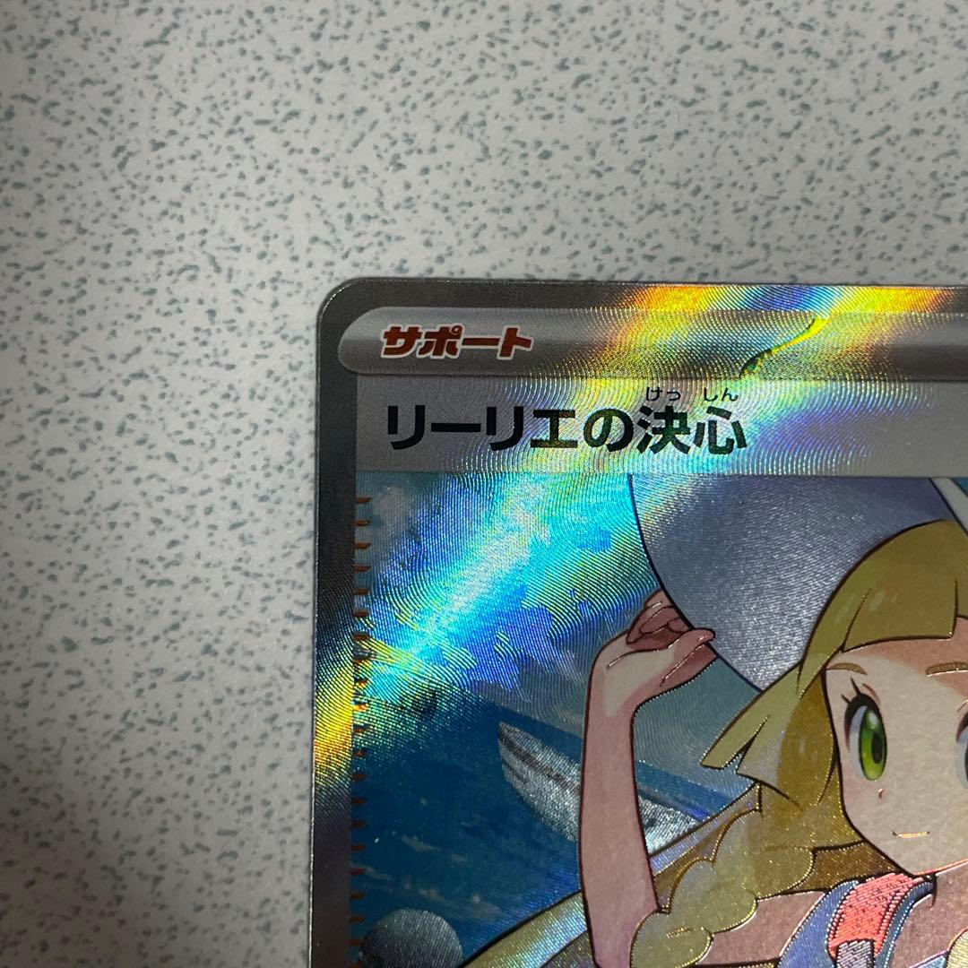 リーリエの決心 SR [M1L 086/063](拡張パック「メガブレイブ」) - メルカリ
