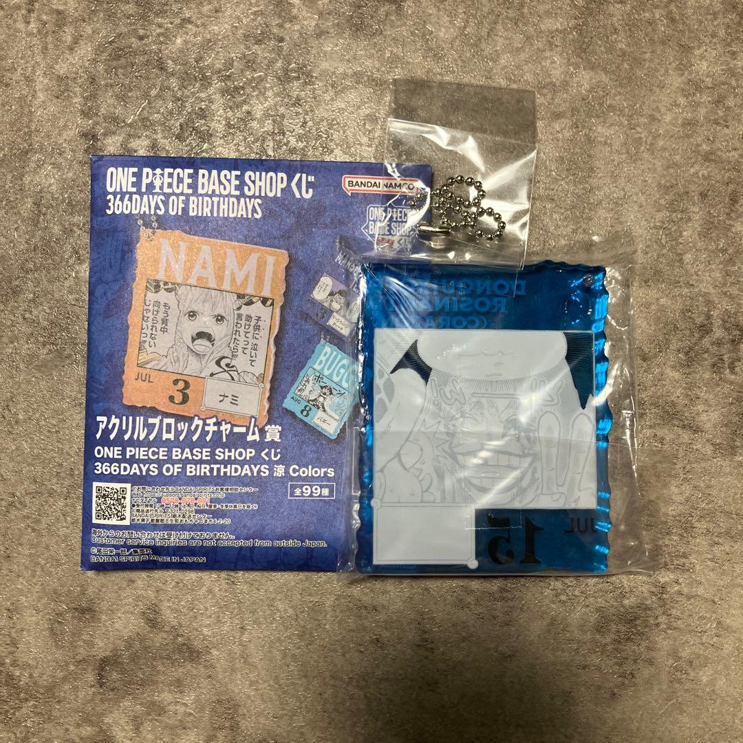 【ワンピースベースショップくじ】コラソンアクリルブロックチャーム
