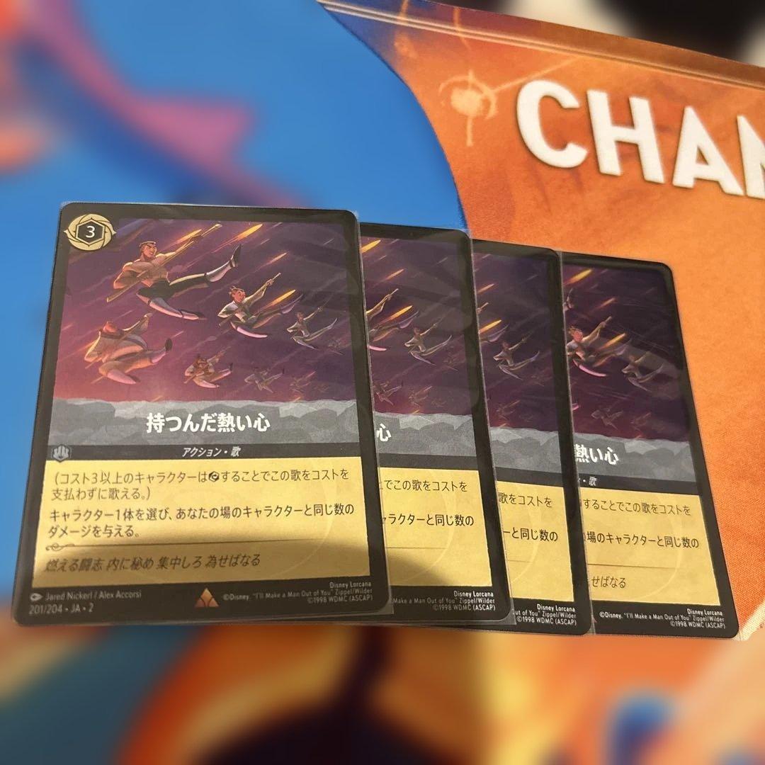 ロルカナ 持つんだ熱い心 foil 4枚セット - メルカリ