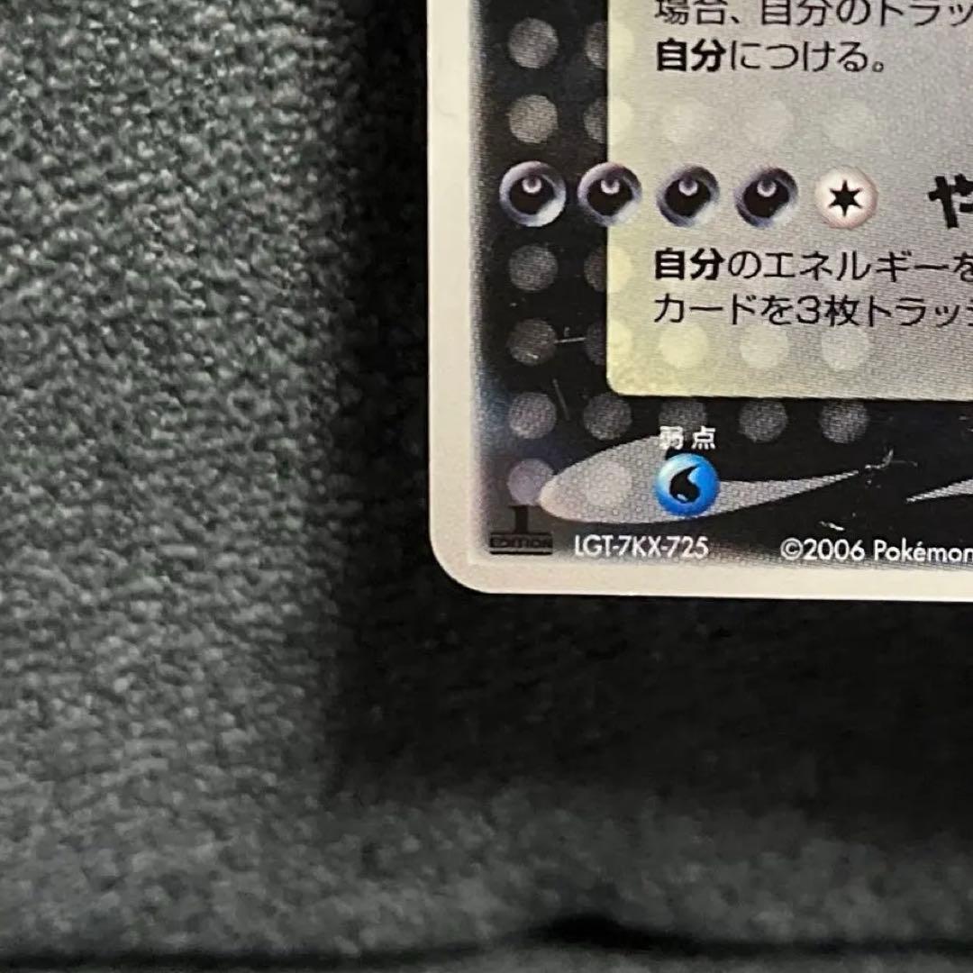 リザードン☆δ-デルタ種:1ED(◇){悪}〈052/068〉