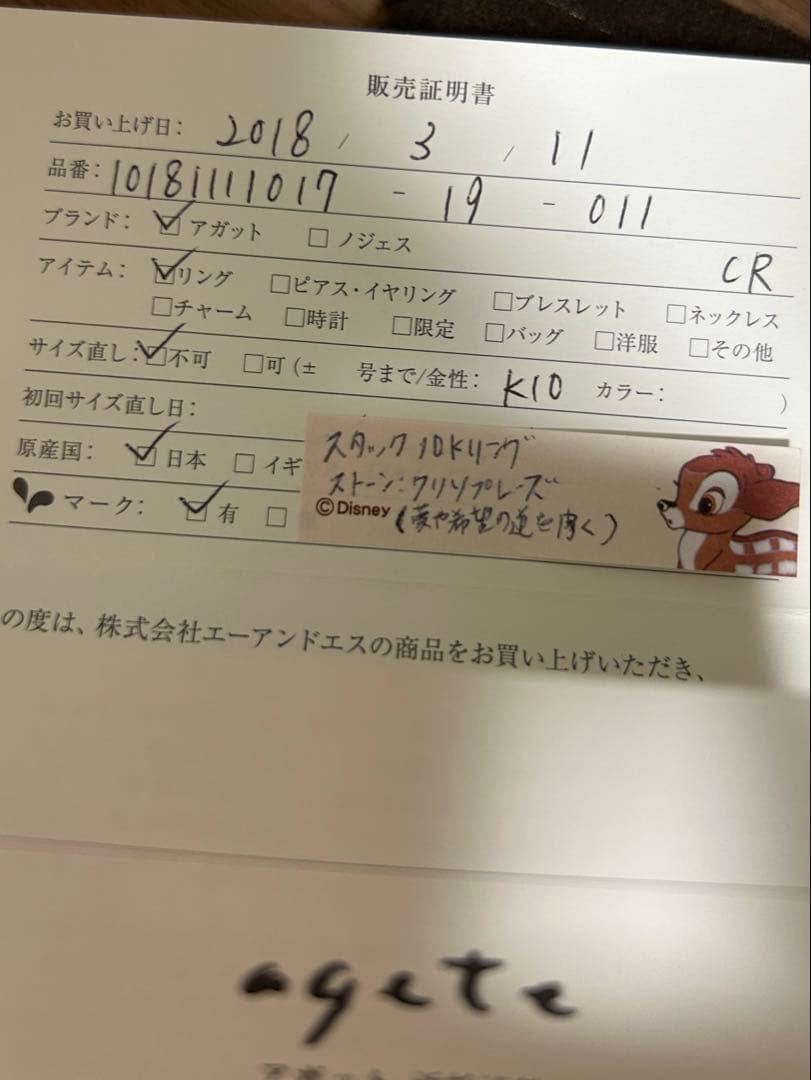 agete スタックK10 リング