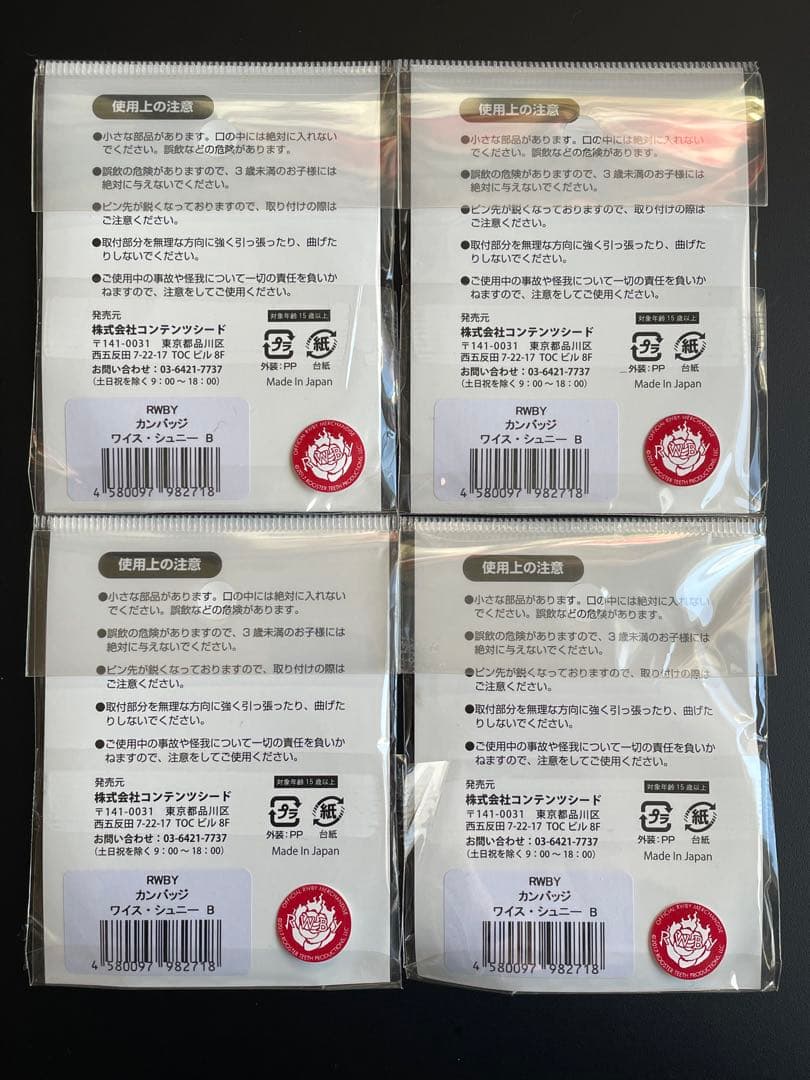 RWBY 缶バッジ ワイス・シュニー 4個セット