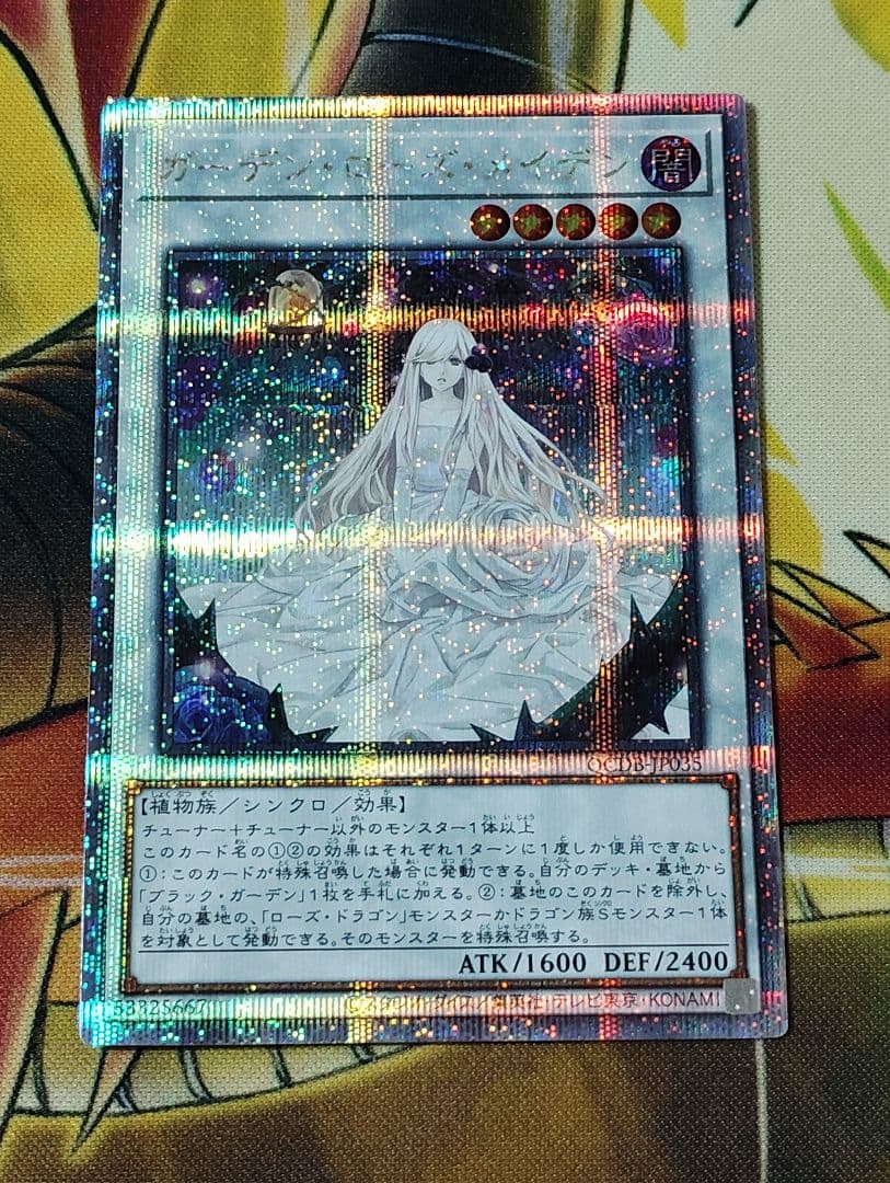 ガーデン・ローズ・メイデン 25th クオシク - メルカリ