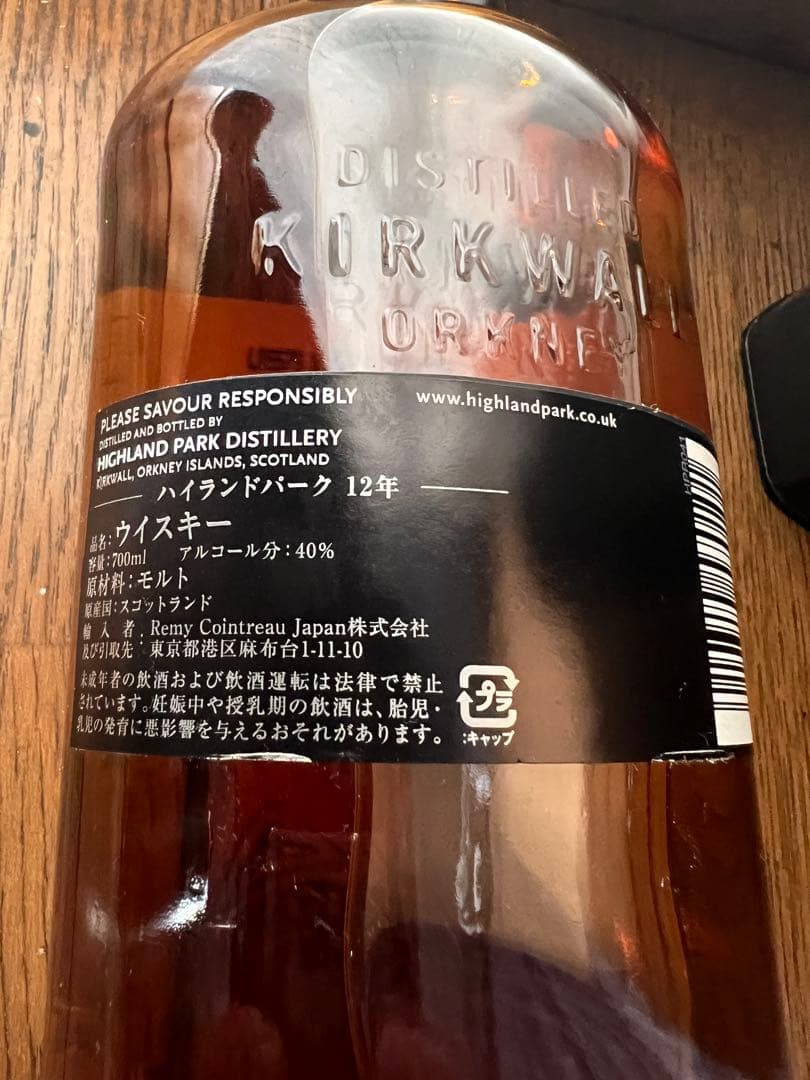 終売品 貴重】ハイランドパーク12年 旧久ラベル 700ml