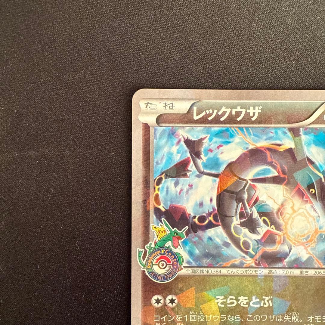 レックウザ PROMO XYシリーズプロモーションカード PROMO 232/…