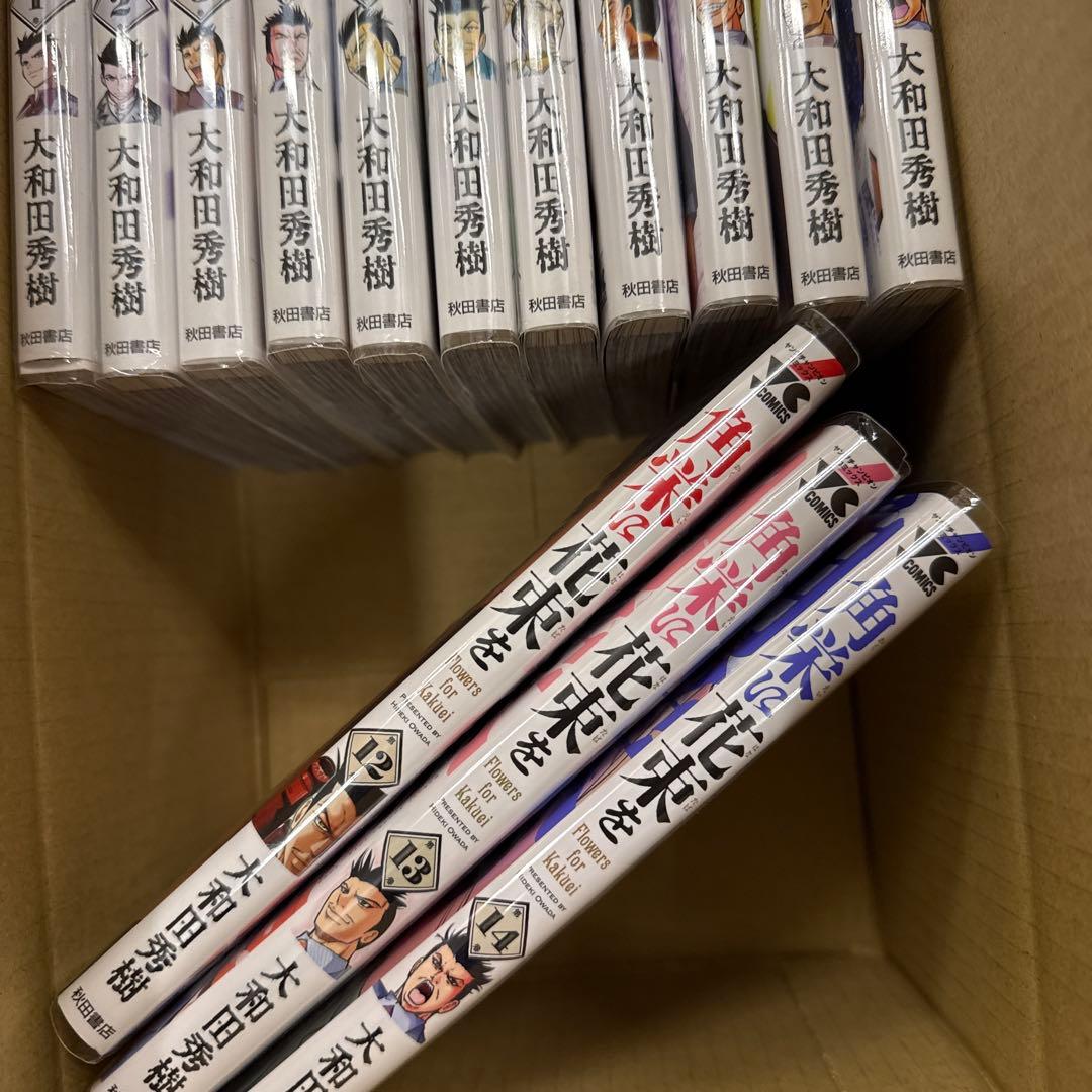 角栄に花束を　1巻〜14巻　全巻　セット　A582